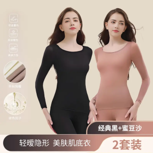 Ultra-Thin Seamless Womens Thermal Underwear Set Hyaluronic Acid Skin-Care Clothes Long Sleeve round Neck Single Layer Nylon Spandex Blend