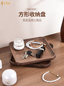 Walnut Wooden Key Tray Entrance Hallway Living Room Decorative Item Desktop Miscellaneous Storage Box Display Shelf Home Organization