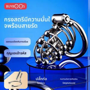 กรงครอบอวัยวะเพศชาย BUYBOOS แบบ Sissy พร้อมสายรัดอวัยวะเพศชาย ผลิตภัณฑ์อีโรติกสำหรับผู้ชาย