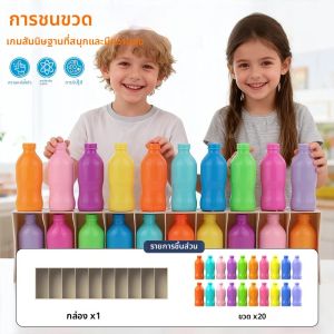 เกมฝึกความจำ จับคู่สี เครื่องดื่มตลกๆ ของเล่นเสริมพัฒนาการ เกมกระดานแบบอินเทอร์แอคทีฟสำหรับพ่อแม่ลูก ของเล่นตัวต่อ สำหรับเด็ก ของขวัญ