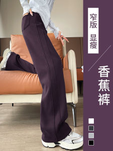 Purple Plum Sport Pants Womens Autumn Winter Thickened Fleece Straight Leg Wide Leg Pants Casual Comfortable Korean Style