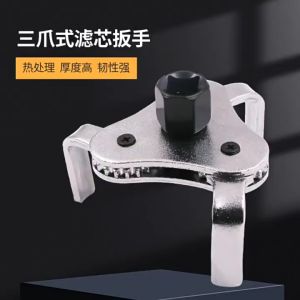 3 Jaw Adjustable Two Way Oil Filter Socket Wrench Tool 1/2/ Adjustable oil filter changer/penukar tapis minyak (50-110mm)