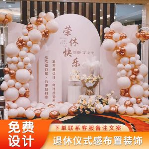 Teachers Glorious Retirement Farewell Party Layout KT Board Customized Leading Colleague Resignation Balloon Scene Decoration Background Board