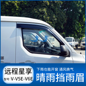 Trụ Cản Gió Xe Hơi Remote Star Enjoy V5 V6 V7 E Cửa Sổ Chống Mưa Cửa Sổ Xe Hơi Cải Tiến Phụ Kiện Chống Mưa