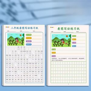 Primary School Student Daily Writing Practice Paper Creative Trendy B5 Size Double Glue Binding Soft Cover 40 Pages