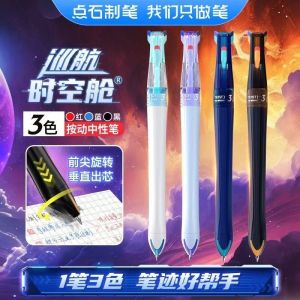 Point Stone Tri-Color Click Neutral Pen Cruise Time Capsule 0.5mm Quick-Dry Smooth Multi-Color Pen Black Red Blue Core Water Pen