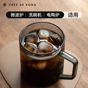 Cốc Cà Phê Sữa Đá Bằng Thủy Tinh Borosilicate CAFE DE KONA Có Thể Chịu Nhiệt Trong Lò Vi Sóng Cốc Trà Hoa Kiểu Trung Quốc Đơn Sắc