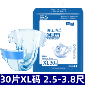 ผ้าอ้อมประหยัดสําหรับผู้ใหญ่และผู้สูงอายุ ขนาด XL กระดาษเช็ดปากสําหรับทารกแรกเกิดถึง 18 ปี