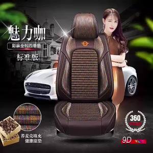 Color Hemp Series Four Seasons Car Seat Cushion