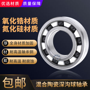 Mixed Stainless Steel Ceramic Ball Bearings Deep Groove Ball Bearings Standard Parts Single Row Xuancheng Bearing Steel Material