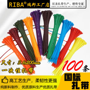 Colorful National Standard Cable Ties 3.6x200mm 100 Pieces Computer Cable Management Storage Strap Multiple Colors Available