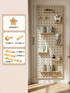 BEIQIVI | Solid Wood Perforated Board Shelving Unit