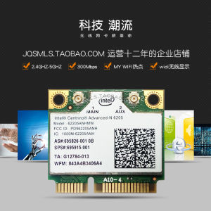 Intel Advanced-N 6205 Dual-Band 5G Wireless Network Card Mini PCI-E Internal Notebook WiFi Built-in High-Speed Ethernet 300Mbps