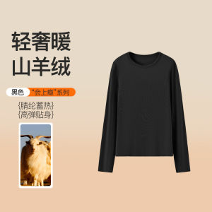 Heating Up! Slim Fit round Neck Lightweight High Elastic Cashmere Base Shirt Womens Inner Wear Outer Wear Comfortable Thermal