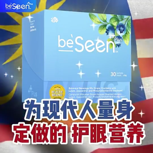【SG Spot】BeFree BeSeen Plus Vitamin Eye-Brain Booster (30 Sachets)