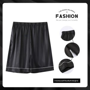 MiiOW | กางเกงขาสั้นผ้าไหมน้ำแข็งสำหรับผู้ชาย MiiOW ฤดูร้อน 2025 กางเกงขาสั้นบางๆ ใส่อยู่บ้านสบายๆ หลวมๆ สบายๆ ลำลอง