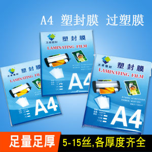 ฟิล์มเคลือบลามิเนตคิง A4 ฟิล์มเคลือบภาพถ่าย 8 ไมครอน ฟิล์มเคลือบเมนู ฟิล์มเคลือบภาพถ่าย 10 ไมครอน ฟิล์มป้องกันเอกสาร อุปกรณ์สำนักงาน