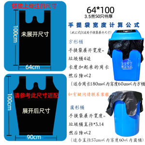 Extra Thick Vest Type Black Plastic Garbage Bags Large Size Home Use Handheld Commercial Grade Medium Size Household Cleaning Tools