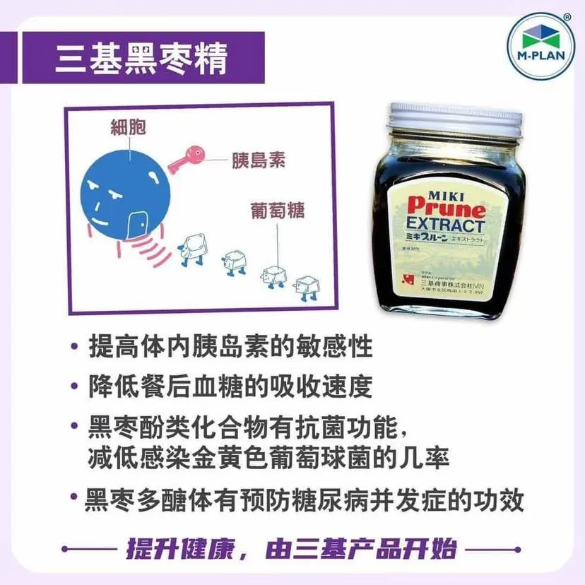 Miki prune Extract 280gm x3tin( expired 01/2026) | Lazada Malaysia