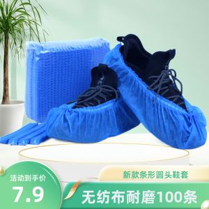 Tất Giày Dùng Một Lần Dày Chống Trượt Trong Nhà Cho Người Lớn Và Trẻ Em Dùng Để Đón Khách Bằng Vải Không Dệt