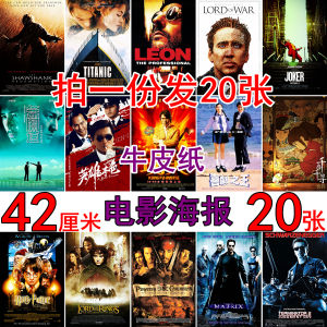 Retro Movie Poster Wall Sticker Bedroom Dormitory Room Decorative Painting Wall Decal Modern Decorative Art Paper Print