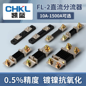 FL2 Shunting 0.5-Level 75mv9a 30A 50A 100a 200A DC Ammeter Special Shunting