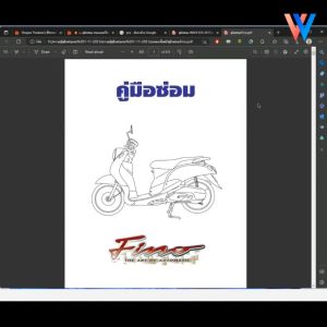 คู่มือซ่อมมอเตอร์ไซค์ แบบแฟลชไดรฟ์
