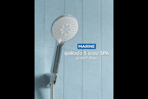 MARINE ชุดฝัวบัว 5 ระบบ  SPA รุ่น M217 สีโครม |ZWF|