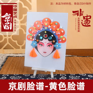 Traditional Handmade Beijing Opera Face Mask Ornament Creative DIY Material Pack Folk Art Decorations Colorful Stickers