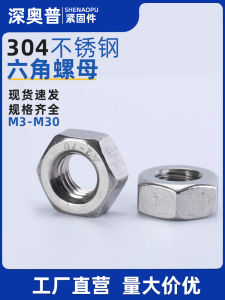 หัวสกรูทรงหกเหลี่ยมเหล็กไนลอน 304 ขนาดต่างๆ หัวสกรูแบบหนาแน่นสูง ทนทานต่อการใช้งาน