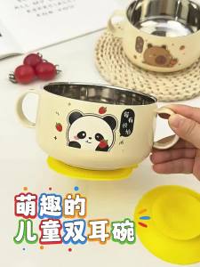 BAICHANG | Food Grade Stainless 1+ Toddler Feeding Bowl