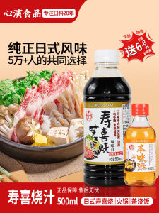Japanese Style Shabu Shabu Sauce Hot Pot Bottom Material Seasoning Soy Sauce Flavorful Soup Base for Universal Use 500g