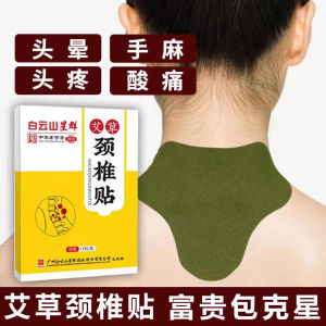 Baiyun Mountain Artemisia Knee Patches Articular Fluid Exudation Pain Relief Moxibustion Stickers Articular Swelling
