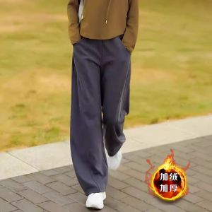 กางเกงขายาวทรงตรงเอวสูงบุขนแกะหนาสำหรับผู้หญิงในฤดูใบไม้ร่วงและฤดูหนาว กางเกงขายาวทรงตรงลำลอง ทรงหลวม กางเกงขายาวทรงหลวม