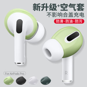 Ultra-Thin Silicone Protective Case for Airpods pro Wireless Bluetooth Earphone Box Replacement Ear Cap Anti-Slip Loss Prevention