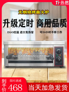 New Arrival Electric Stove Commercial Japanese Noodle Fire Oven Electric Oven Sushi Toasted Bread Grilled Fish Western Barbecue Oven