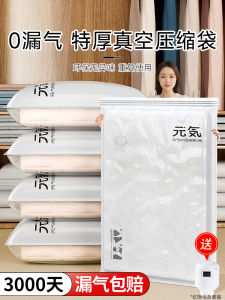 Vacuum Compression Storage Bag for Clothes And down Jackets Travel Cotton Quilt Air Pump Household Organizer by Antu