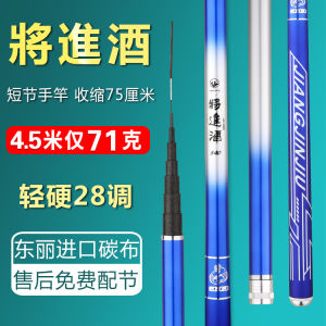Siêu Nhẹ Siêu Cứng Phần Ngắn Cần Câu Cá Dòng Câu Cá Sợi Carbon 5.4/6.3/7.2/8.9/10 Mét Hoa Anh Đào Cá Chép Thương Hiệu