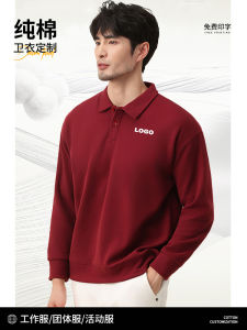 เสื้อสเวตเตอร์คอปกตั้งแขนยาวผ้าฝ้ายแท้สีแดงหมูปิ้งสำหรับงานบริษัทและกิจกรรมกลุ่มในฤดูใบไม้ร่วงและฤดูหนาว พร้อมโลโก้ปัก