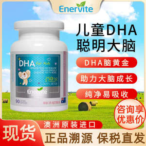 EnerVite Aole Vita DHA Algae Oil Soft Capsule for Infants and Young Children to Supplement Brain Development and Memory