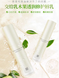 Shea Butter Transparent Lip Lotion Lip Scrub Cream Lipstick Base Lip Balm Moisturizing Nourishing and Hydrating Exfoliating Anti-Cracking