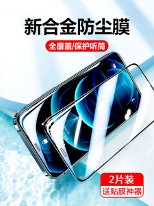 ฟิล์มกระจกนิรภัย Apple 16 เลนส์เต็มจอ iPhone 15 pro Max 13 เลนส์เต็มจอ 12 แผ่นฟิล์ม 11 ป้องกัน XR หน้าจอ 13 pro Max ป้องกันการตกหล่น Mini Privacy Film XS Max Green Light