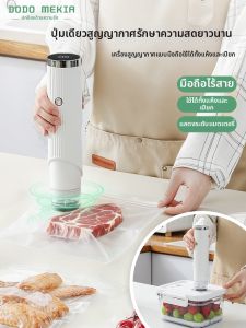 Dodo House | Home Use Food Grade Vacuum Sealer Electric Dry & Wet