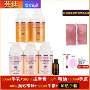 Yundi Hand Care Suit Hand Mask Beauty Salon Special Tender White Nail Salon Haidilao Massage Cream Maintenance Hand Care