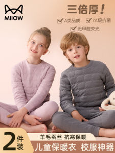 MiiOW Kids Heattech Intimates Boys and Girls School Uniform Handy Gadget Fall and Winter Primary School Students Inner Wear Fleece-lined Thickened Wool Cotton-Padded Jacket