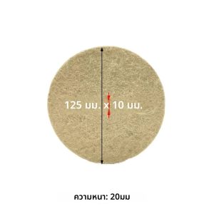 ล้อสักหลาดสำหรับทำความสะอาดรถและบำรุงรักษาแผ่นขัด แผ่นขัดล้อสักหลาดความหนา20มม. เส้นผ่าศูนย์กลาง200/150/125/75มม.