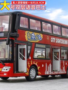 Metal Double Layer Bus Long Distance Coach Sound and Light Door Opening Alloy Car Model Toy Kids Boy Gift