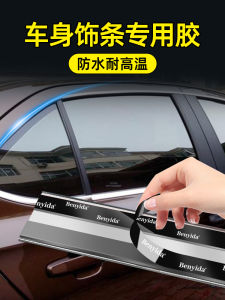 Băng Keo Hai Mặt Siêu Dính Băng Keo Dán Thân Xe Băng Keo Dán Viền Cửa Sổ Băng Keo Dán Viền Sáng Mạ Crôm Băng Keo Dán Đuôi Băng Keo Dán Che Mưa