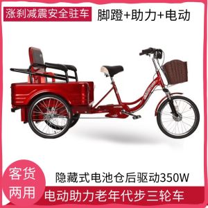 Electric Pedal Dual-Purpose Tricycle Elderly Booster Scooter Elderly Pedal Lightweight Adult Booster Bicycle Foldable