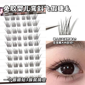 Natural Looking Baby Bendy False Eyelashes C Curved Segmented Grafted Slanted Flying Tips Artificial Eyelashes New 2025
